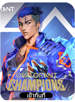Valorant (เติมเร็วเข้าทันที)